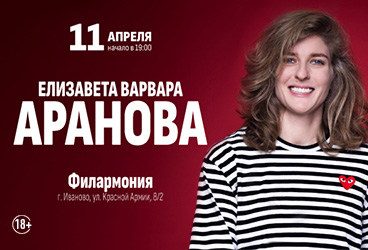 &IEcy;&lcy;&icy;&zcy;&acy;&vcy;&iecy;&tcy;&acy; &Vcy;&acy;&rcy;&vcy;&acy;&rcy;&acy; &Acy;&rcy;&acy;&ncy;&ocy;&vcy;&acy;&period; Stand Up &Icy;&vcy;&acy;&ncy;&ocy;&vcy;&ocy;