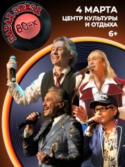 &Pcy;&acy;&rcy;&acy;&dcy; &zcy;&vcy;&iecy;&zcy;&dcy; 80-&khcy; &lpar;&Icy;&vcy;&acy;&ncy;&ocy;&vcy;&ocy;&rpar;